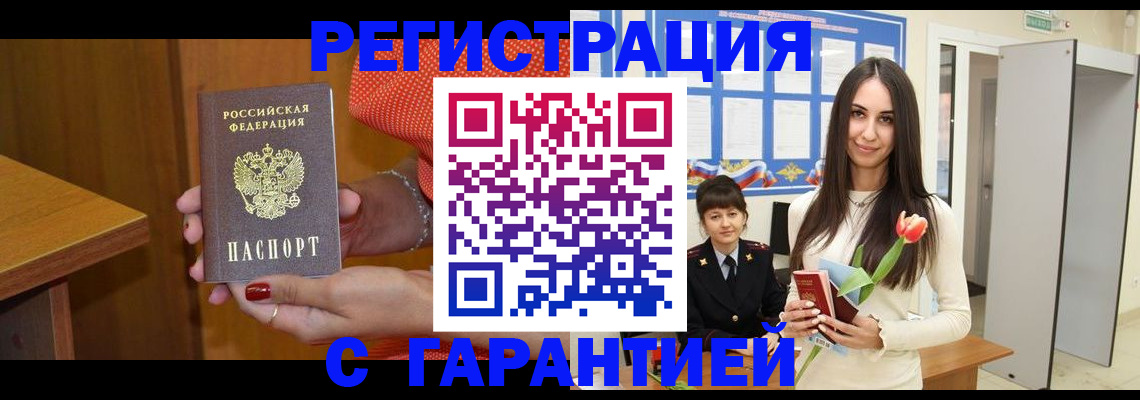 временная регистрация для школы в Белой Холунице