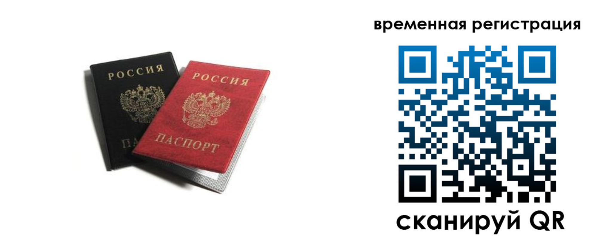 прописка в квартире в Белой Холунице