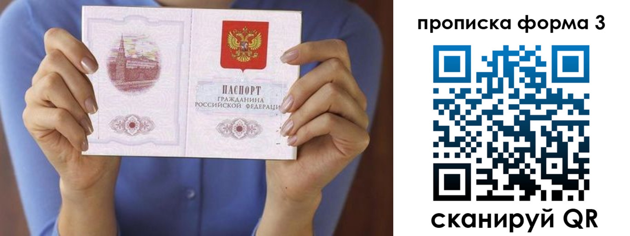 где прописаться в Белой Холунице