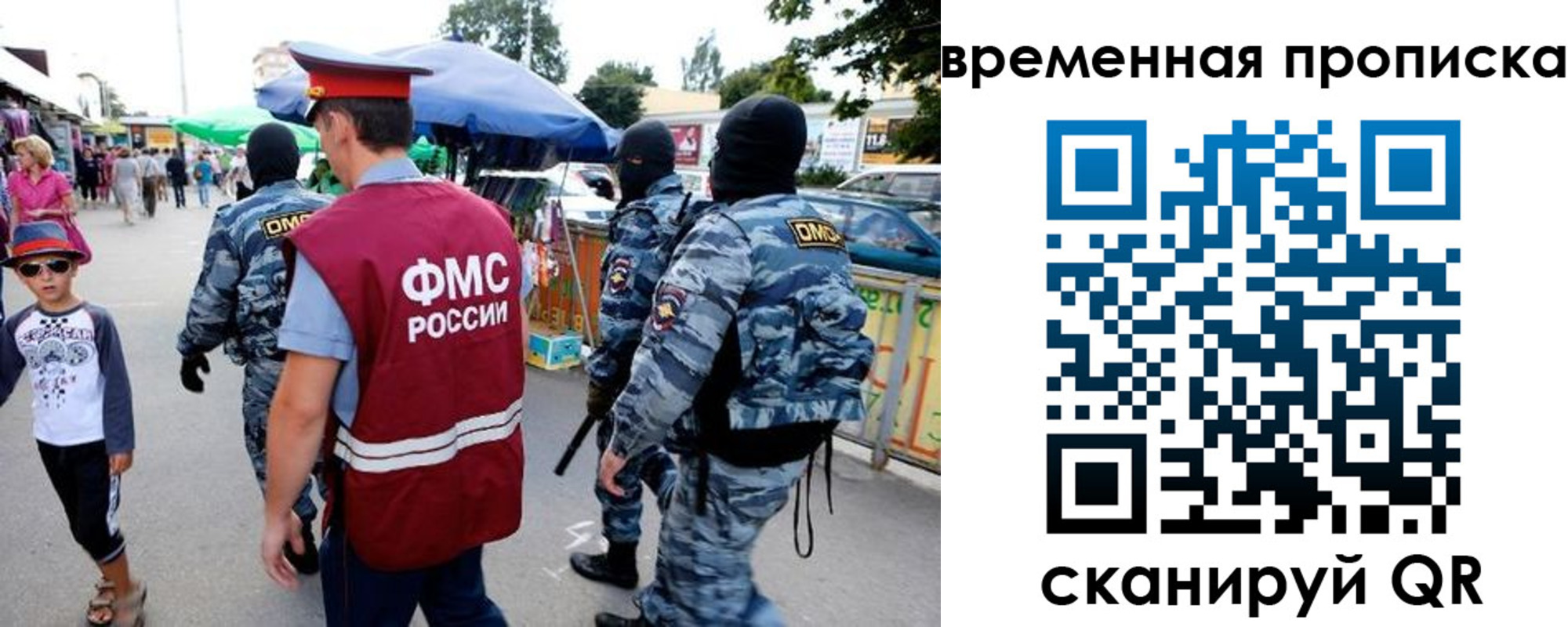 купить прописку в Белой Холунице