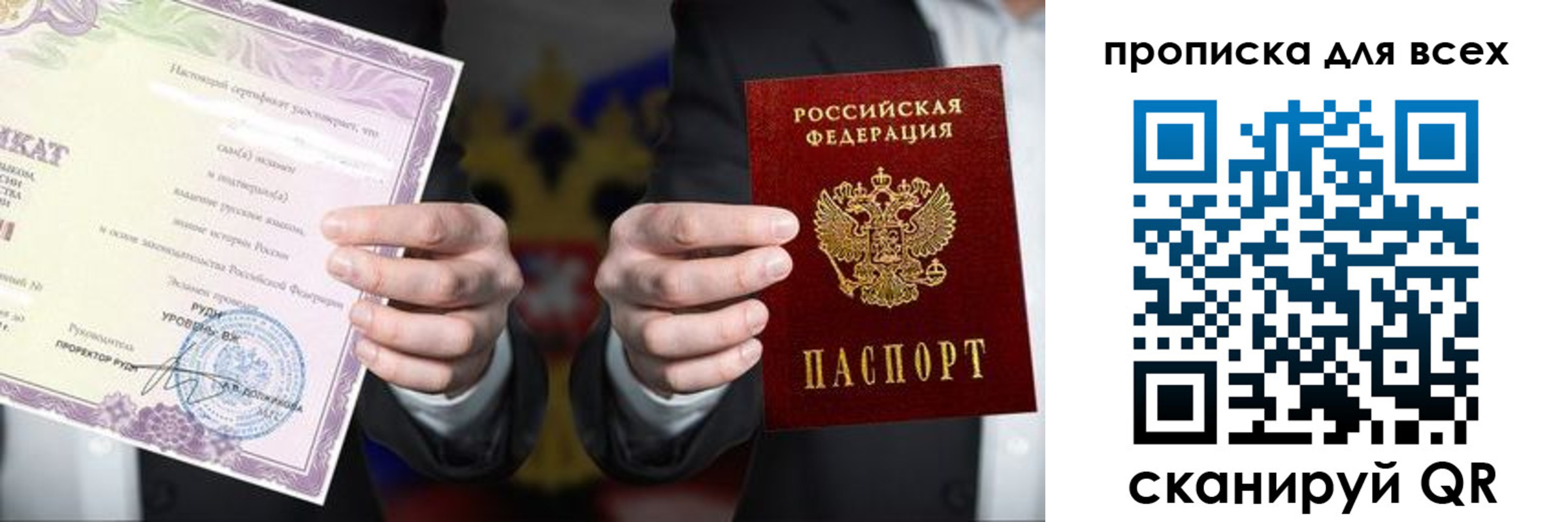 прописка для военкомата в Белой Холунице