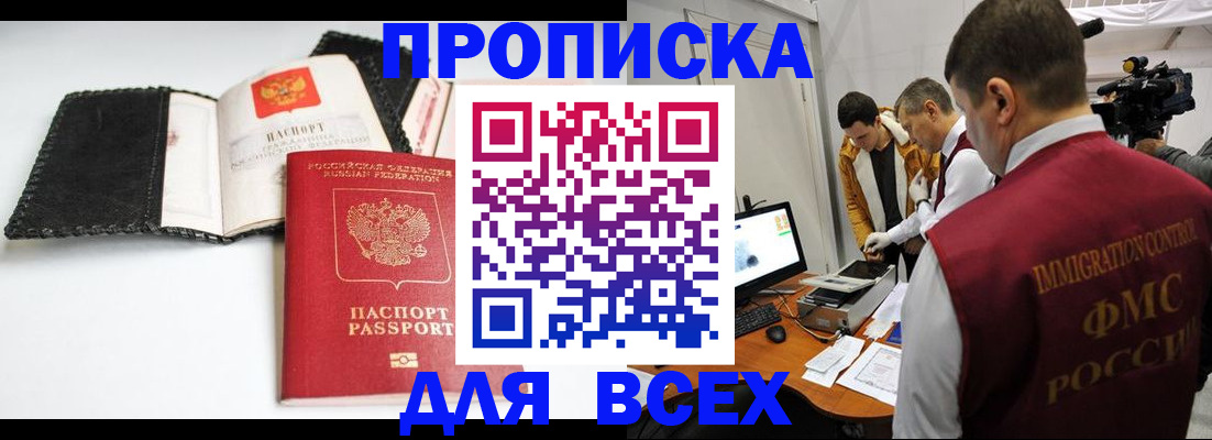 временная регистрация в квартире в Белой Холунице