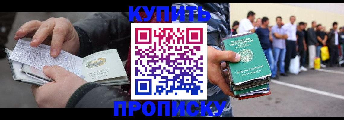 временная регистрация адрес в Белой Холунице